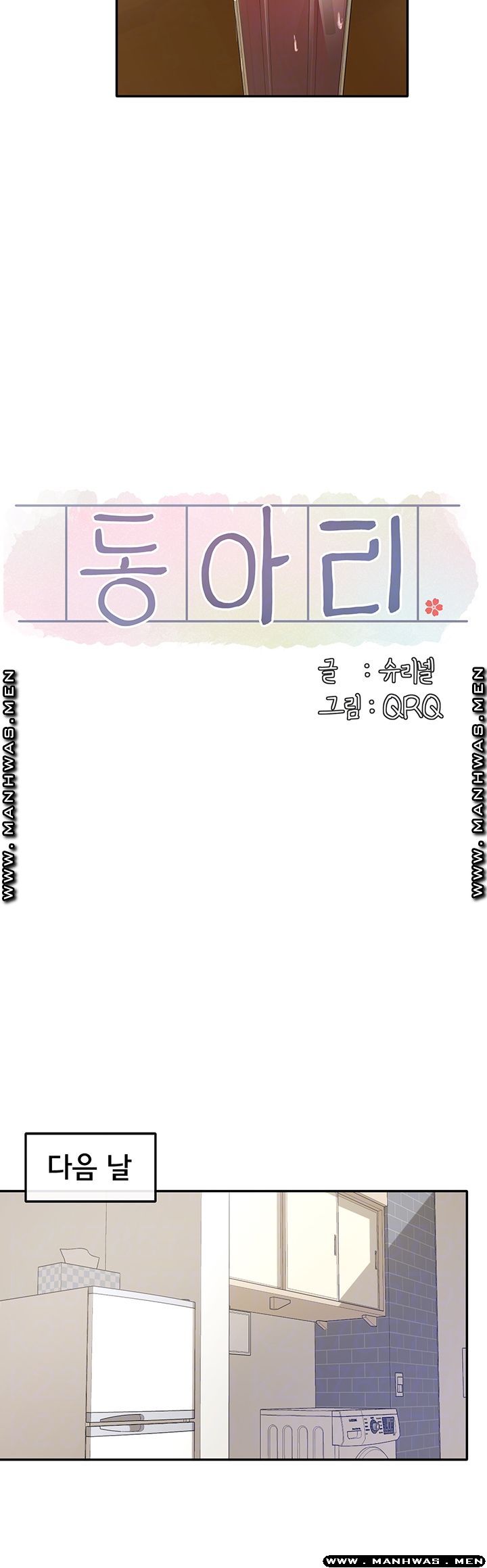 Circles Raw - Chapter 27 [photo 19] - MangaPorn