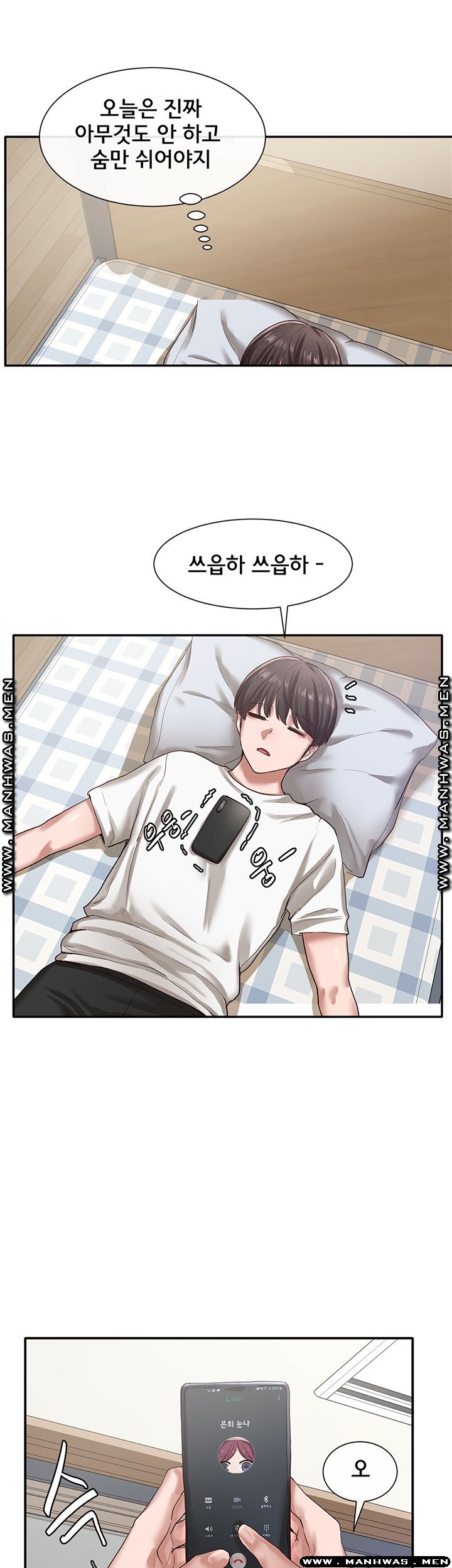 Circles Raw - Chapter 27 [photo 20] - MangaPorn