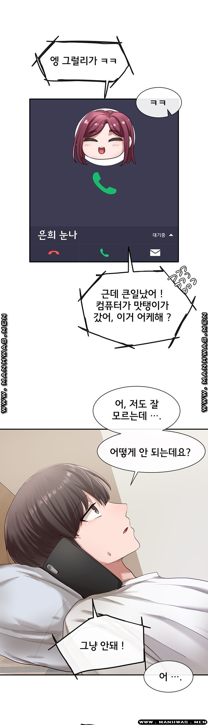 Circles Raw - Chapter 27 [photo 23] - MangaPorn