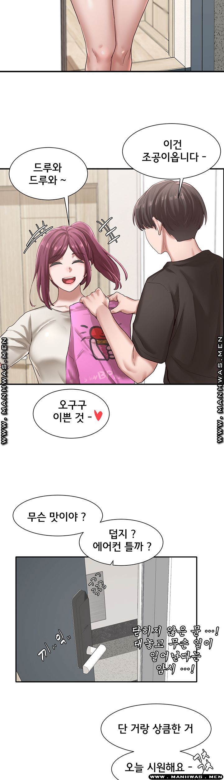 Circles Raw - Chapter 27 [photo 30] - MangaPorn