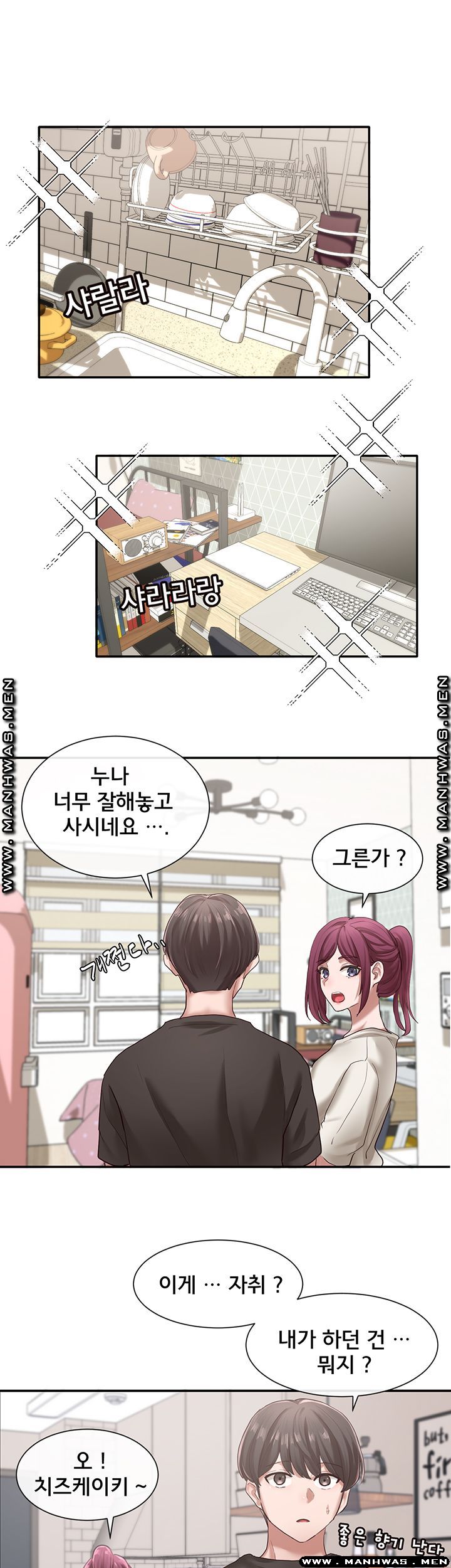 Circles Raw - Chapter 27 [photo 32] - MangaPorn