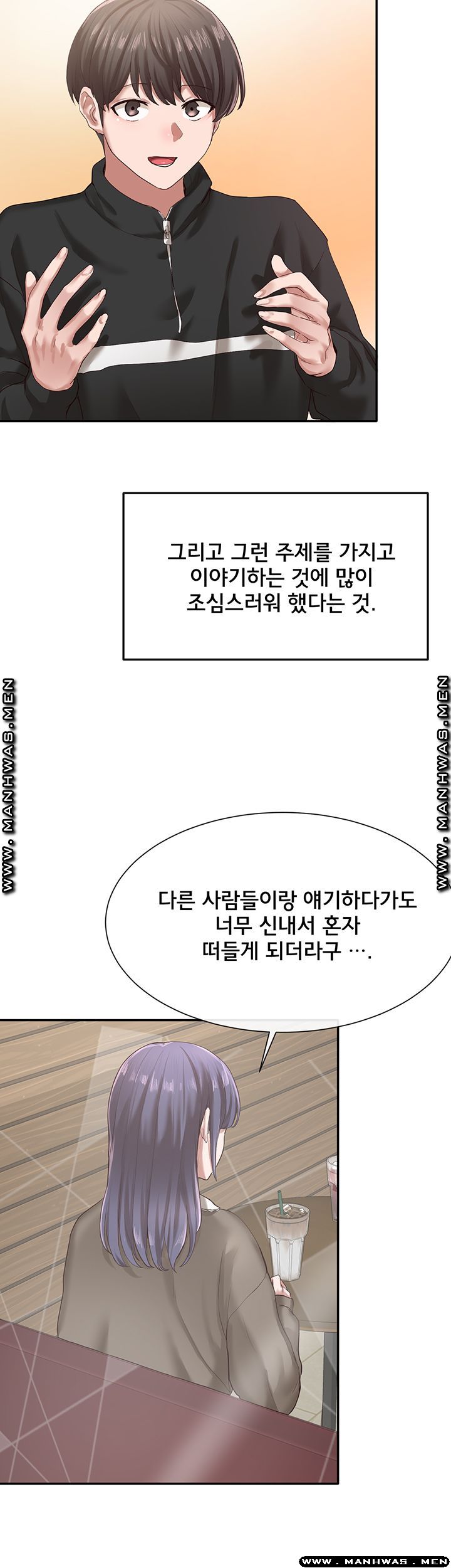 Circles Raw - Chapter 27 [photo 9] - MangaPorn