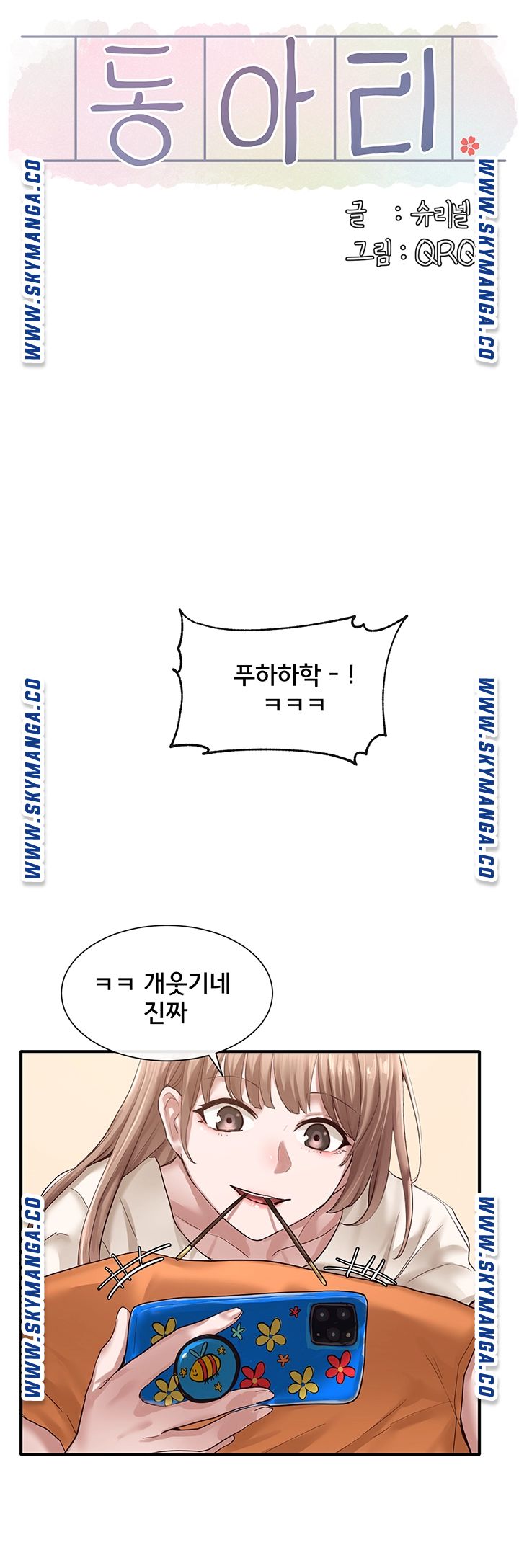 Circles Raw - Chapter 28 [photo 13] - MangaPorn