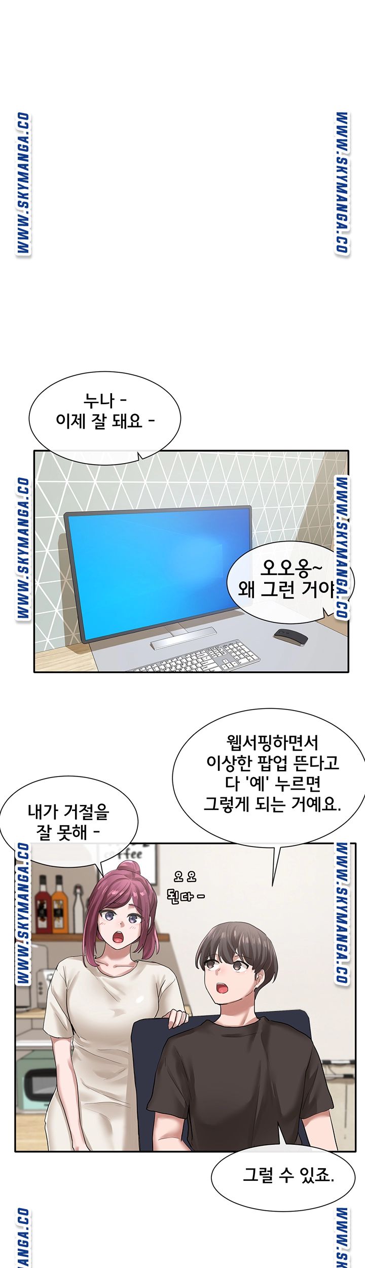 Circles Raw - Chapter 28 [photo 37] - MangaPorn