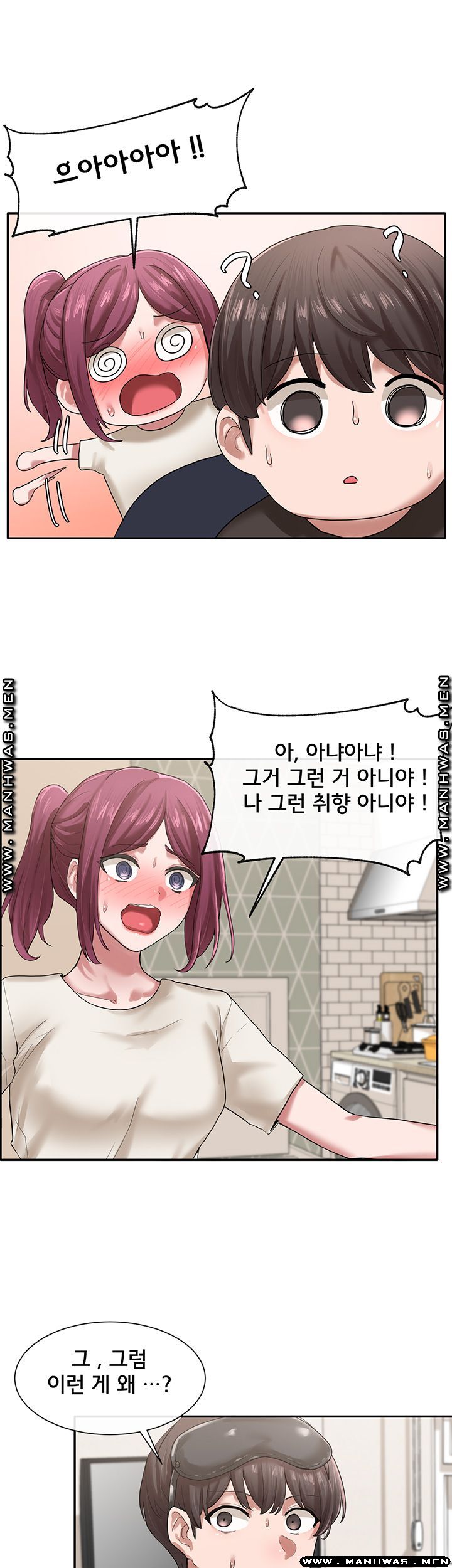 Circles Raw - Chapter 29 [photo 2] - MangaPorn