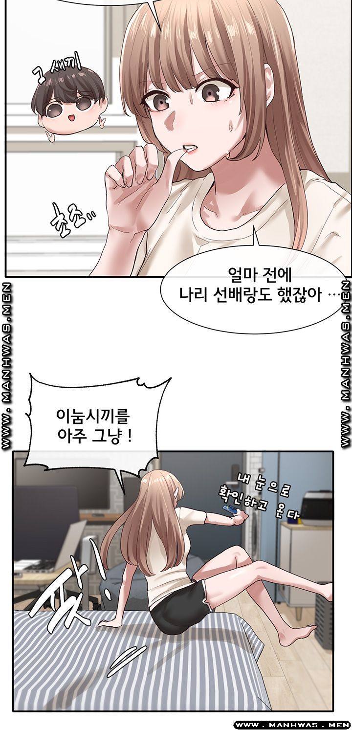 Circles Raw - Chapter 29 [photo 26] - MangaPorn