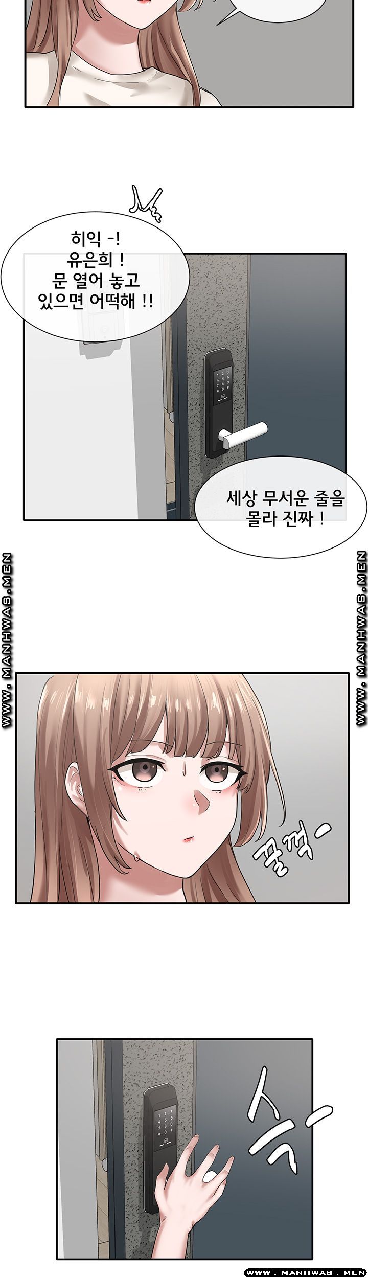 Circles Raw - Chapter 29 [photo 28] - MangaPorn