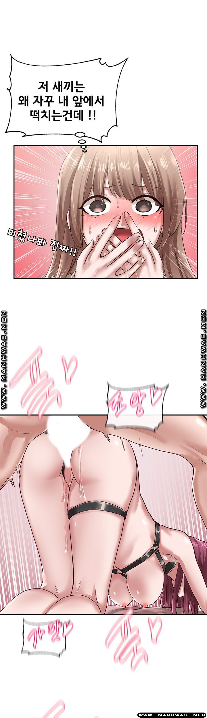 Circles Raw - Chapter 29 [photo 33] - MangaPorn