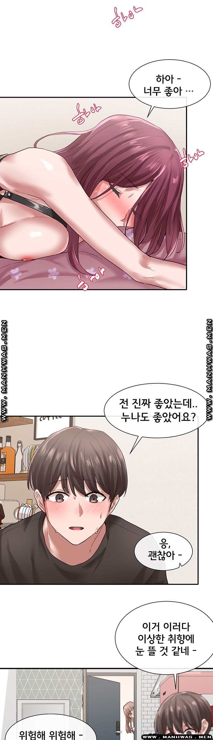 Circles Raw - Chapter 29 [photo 39] - MangaPorn