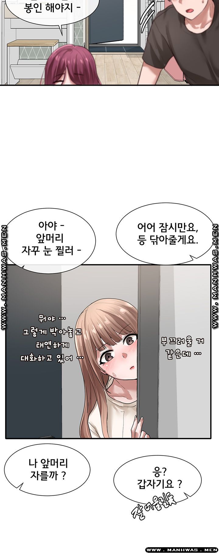 Circles Raw - Chapter 29 [photo 40] - MangaPorn