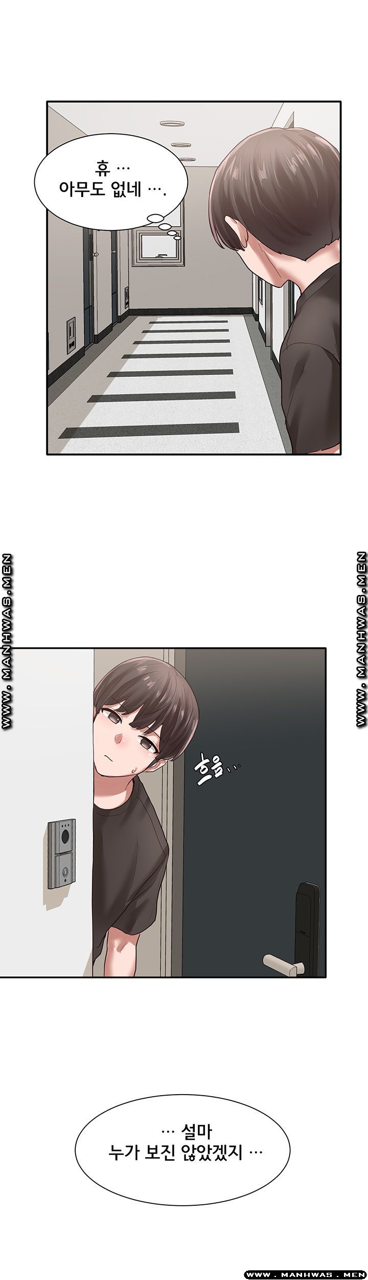 Circles Raw - Chapter 29 [photo 44] - MangaPorn