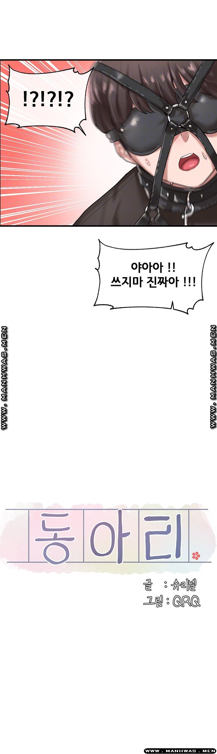 Circles Raw - Chapter 29 [photo 6] - MangaPorn