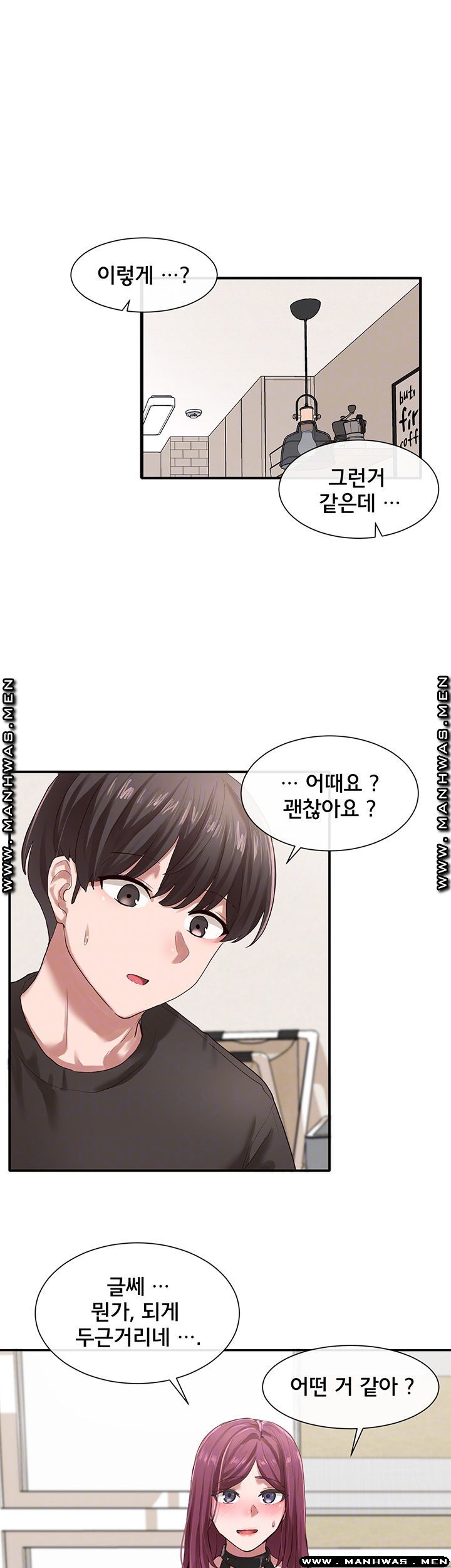 Circles Raw - Chapter 29 [photo 8] - MangaPorn