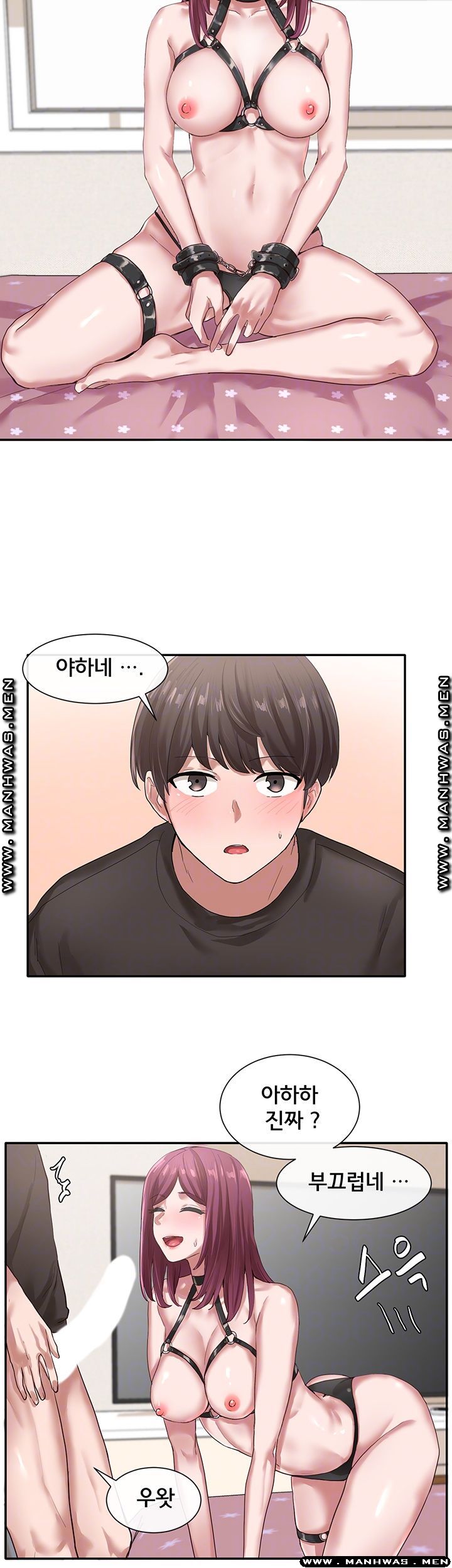 Circles Raw - Chapter 29 [photo 9] - MangaPorn