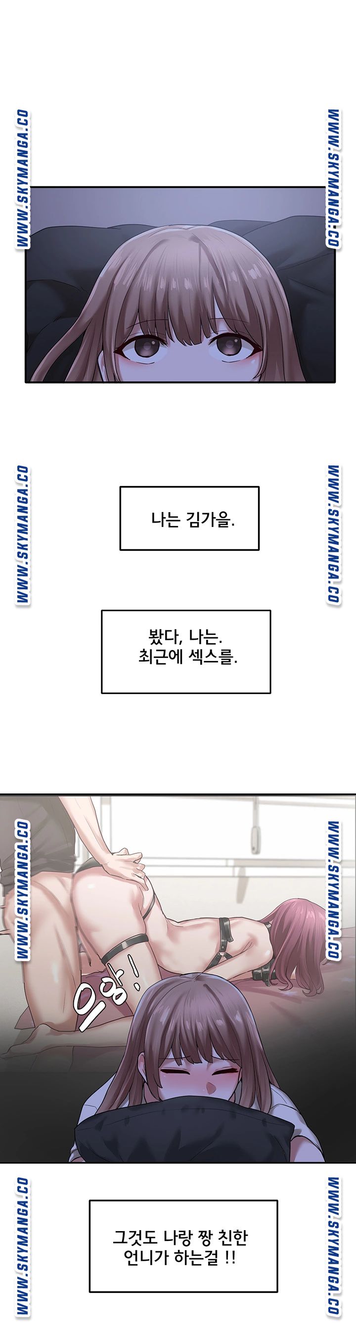 Circles Raw - Chapter 30 [photo 1] - MangaPorn