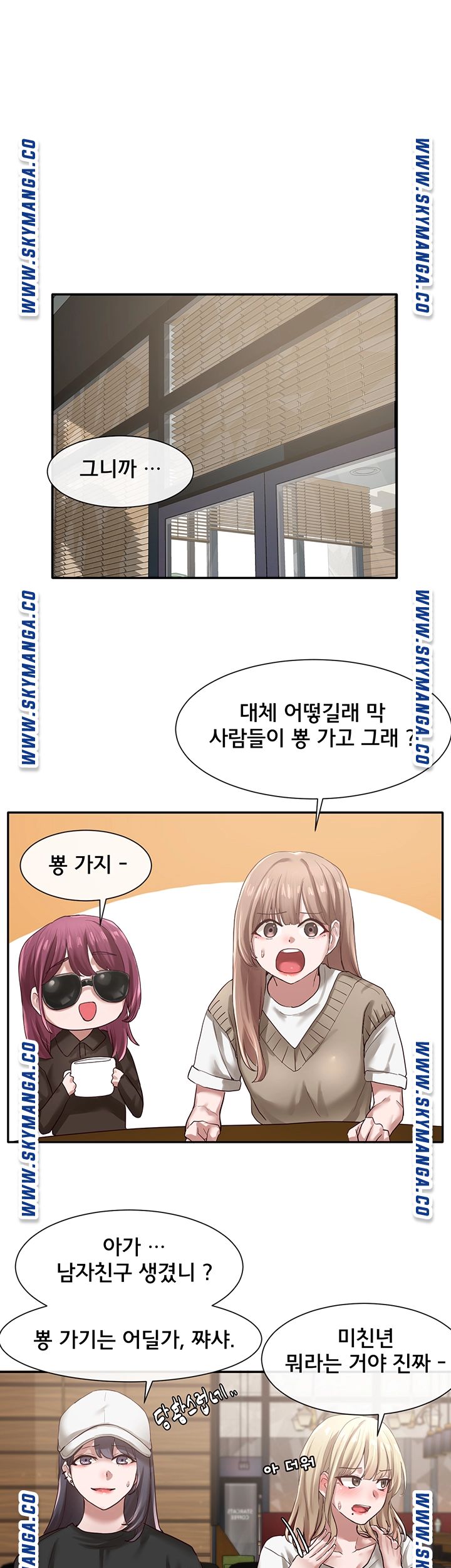 Circles Raw - Chapter 30 [photo 10] - MangaPorn