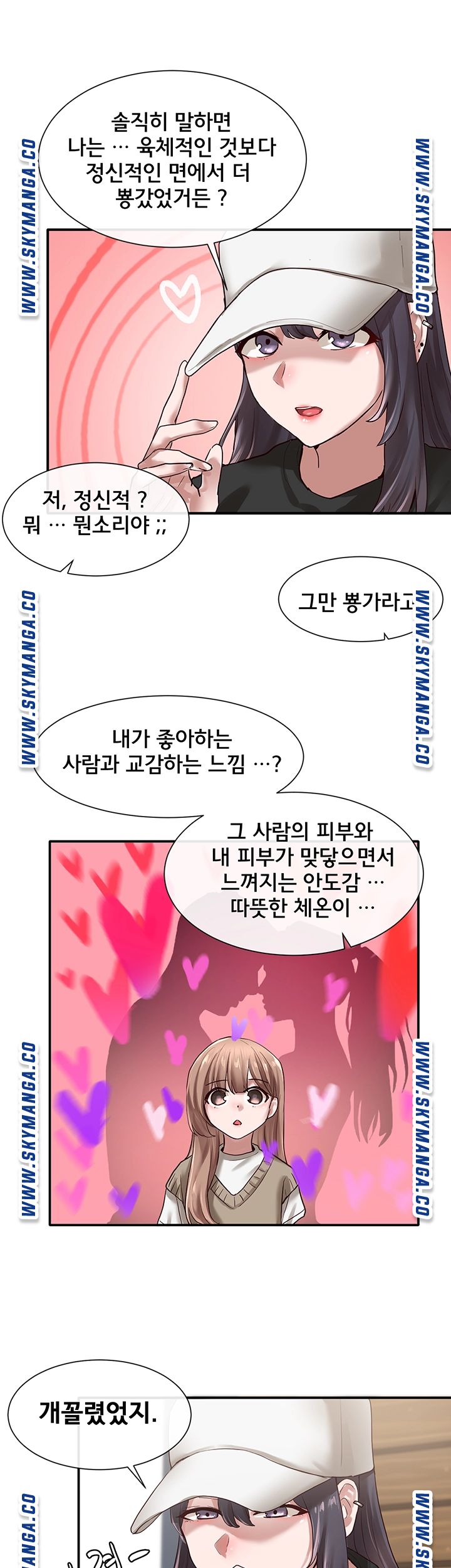 Circles Raw - Chapter 30 [photo 13] - MangaPorn