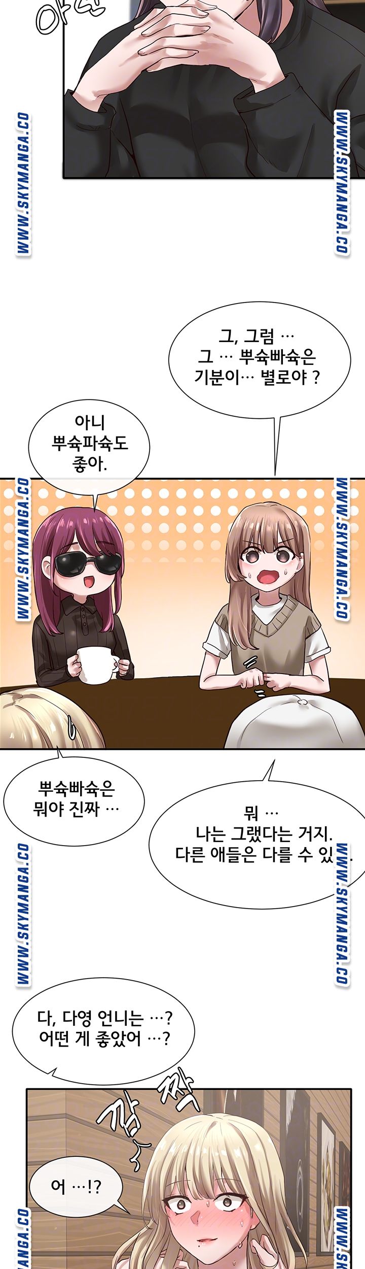 Circles Raw - Chapter 30 [photo 14] - MangaPorn