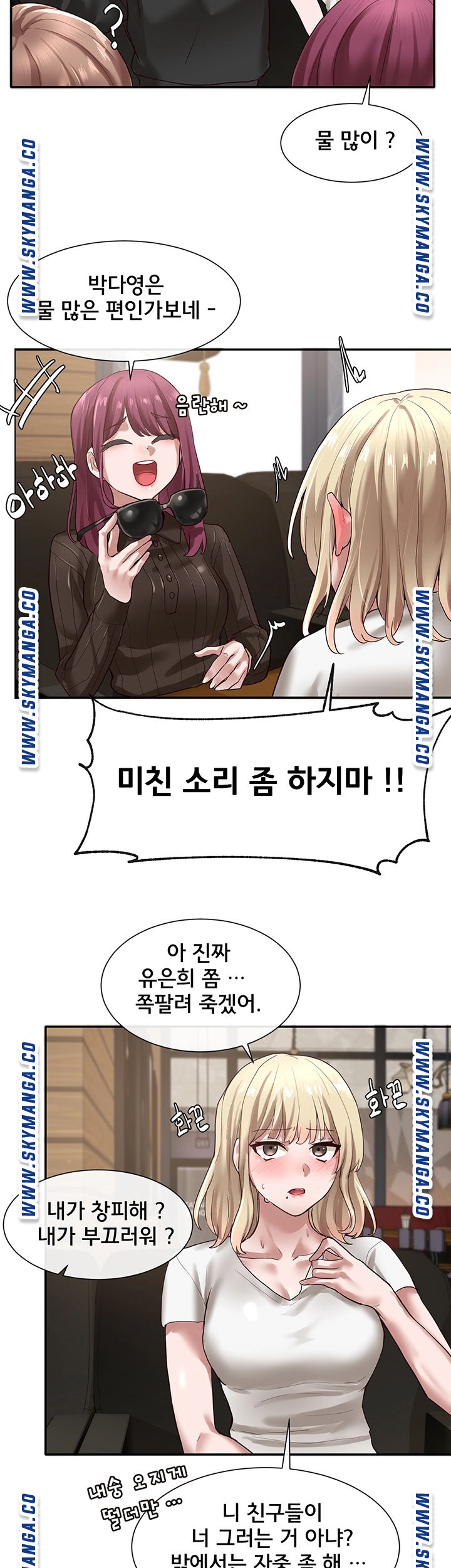 Circles Raw - Chapter 30 [photo 17] - MangaPorn