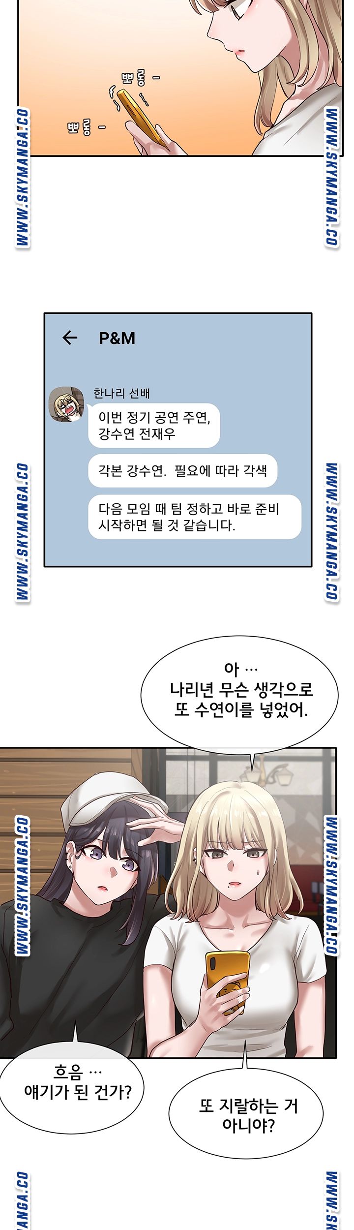 Circles Raw - Chapter 30 [photo 25] - MangaPorn