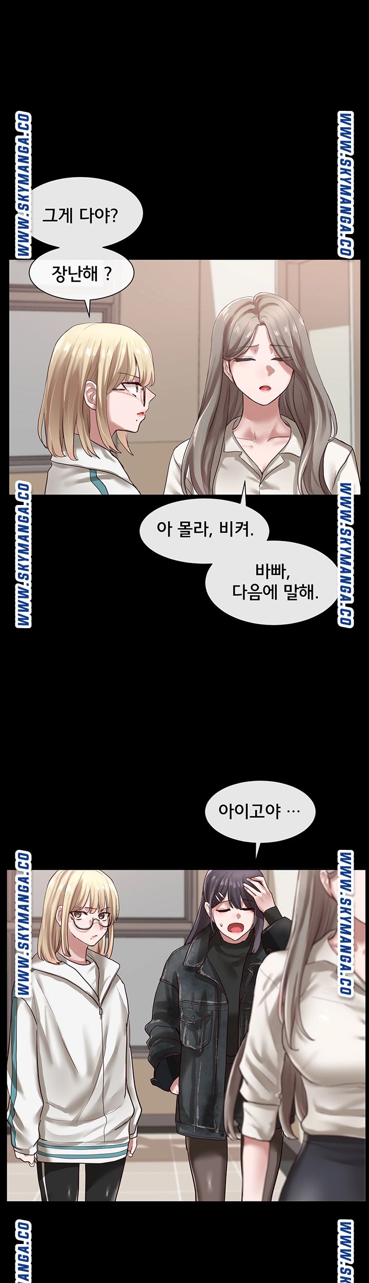 Circles Raw - Chapter 30 [photo 30] - MangaPorn