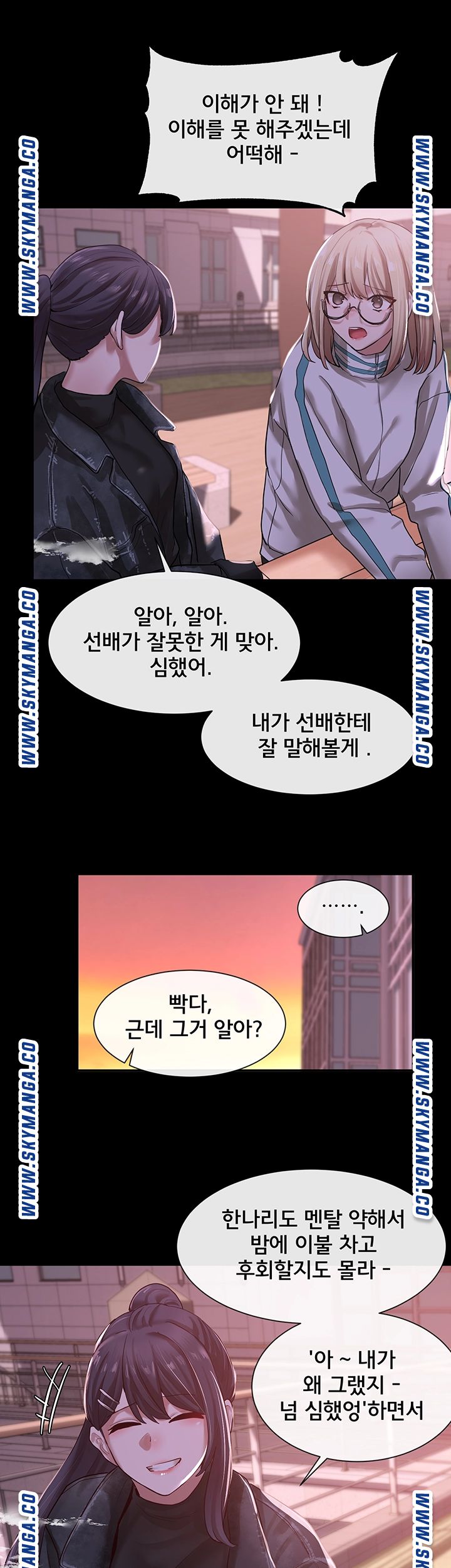 Circles Raw - Chapter 30 [photo 36] - MangaPorn