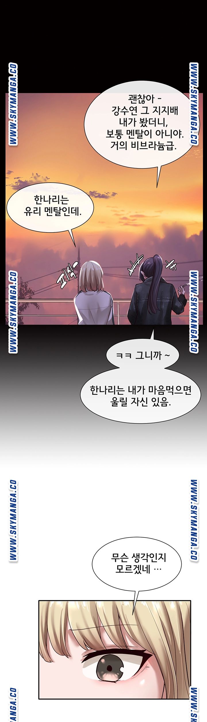 Circles Raw - Chapter 30 [photo 38] - MangaPorn