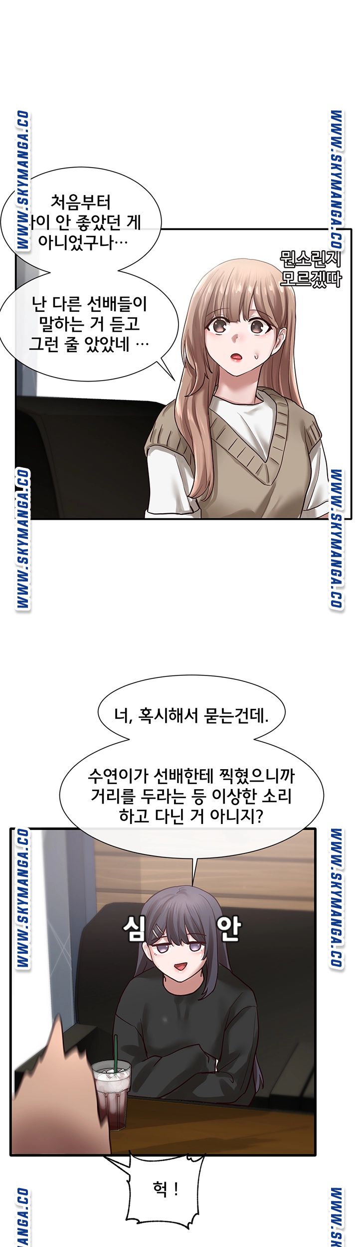 Circles Raw - Chapter 30 [photo 41] - MangaPorn