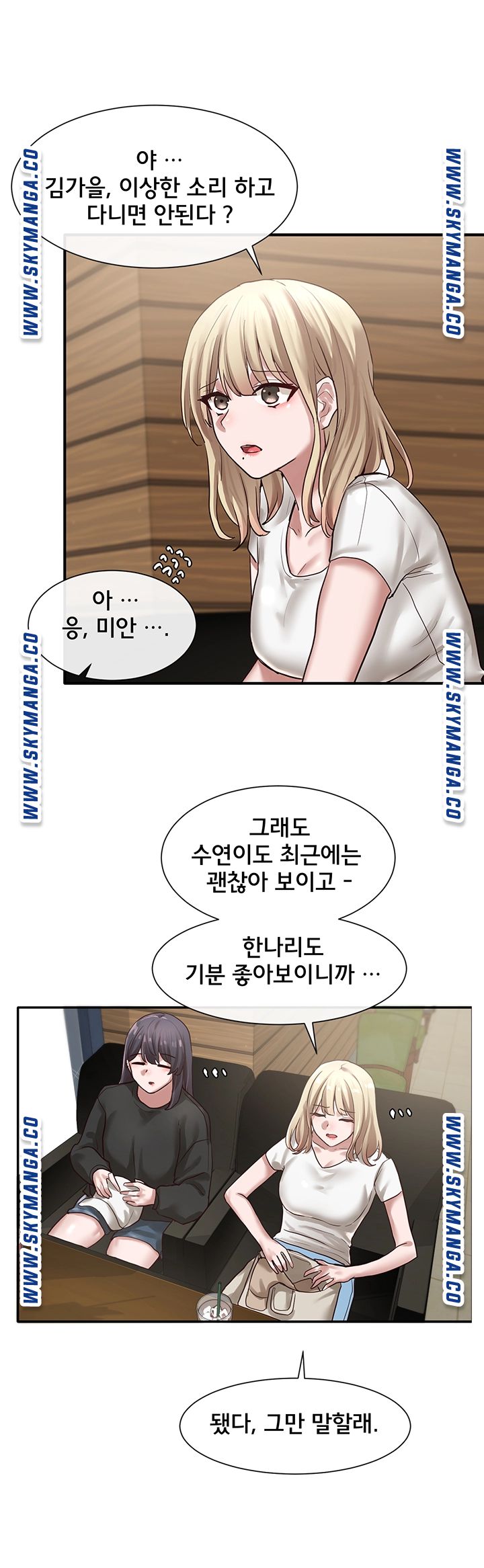 Circles Raw - Chapter 30 [photo 42] - MangaPorn