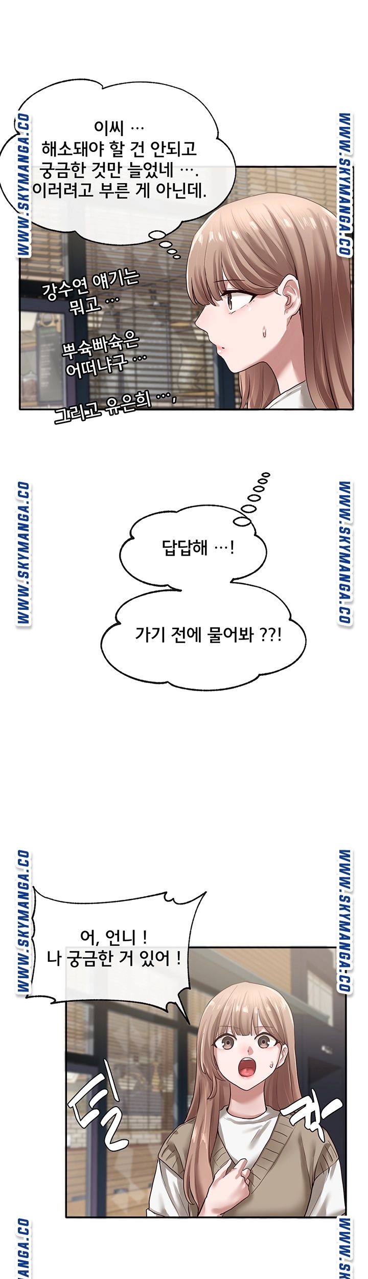 Circles Raw - Chapter 30 [photo 45] - MangaPorn