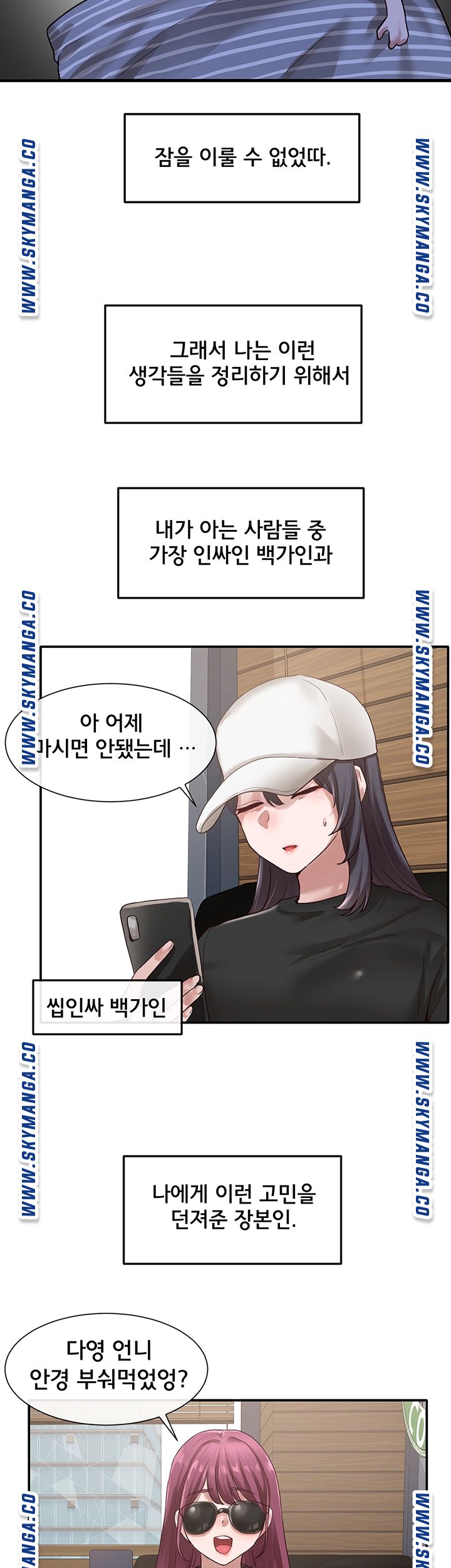 Circles Raw - Chapter 30 [photo 5] - MangaPorn