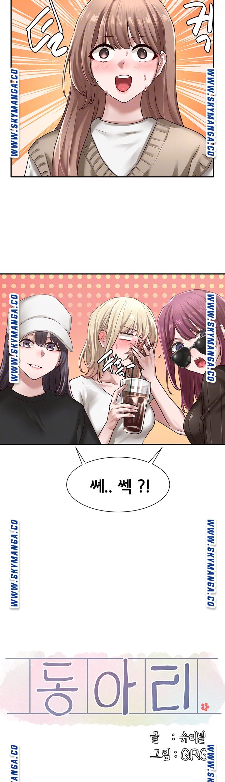 Circles Raw - Chapter 30 [photo 8] - MangaPorn