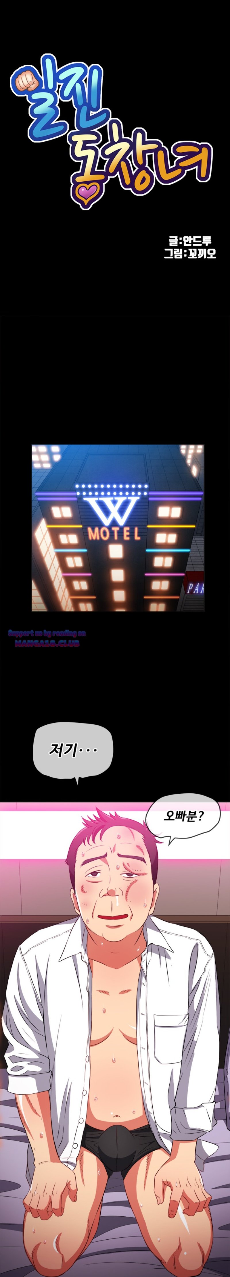 My High School Bully Raw - Chapter 86 [photo 1] - MangaPorn