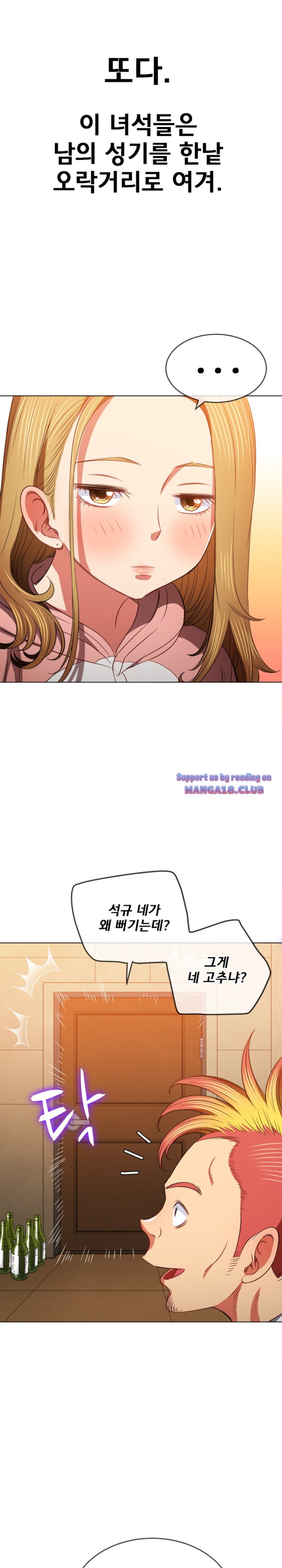 My High School Bully Raw - Chapter 86 [photo 18] - MangaPorn