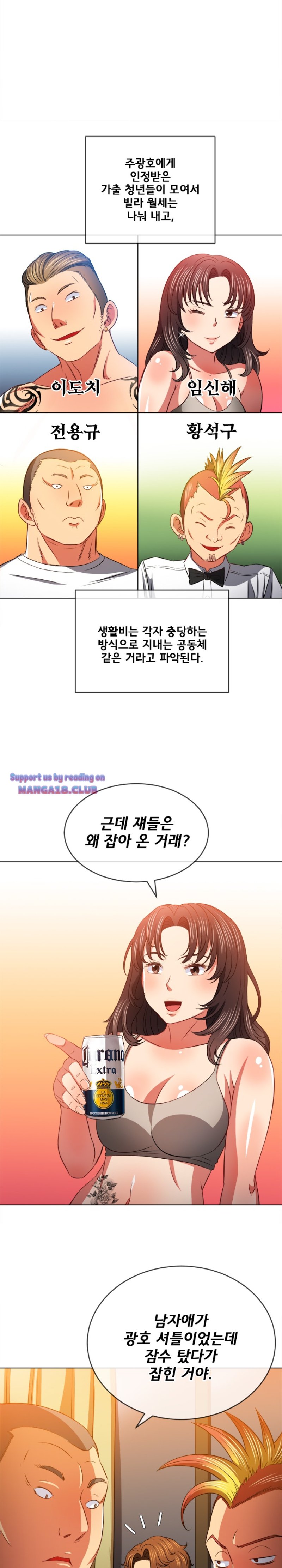 My High School Bully Raw - Chapter 86 [photo 9] - MangaPorn