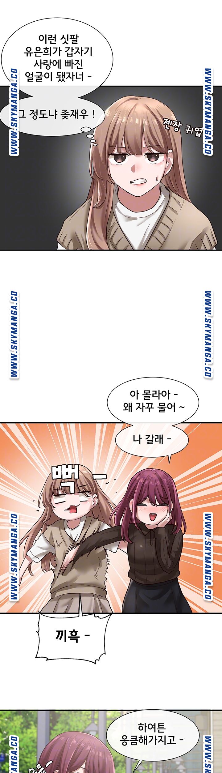 Circles Raw - Chapter 31 [photo 12] - MangaPorn