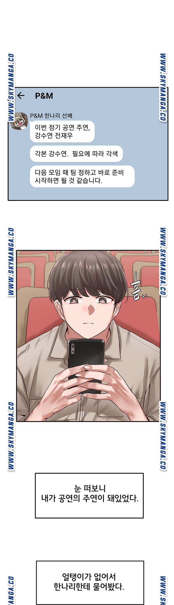 Circles Raw - Chapter 31 [photo 16] - MangaPorn