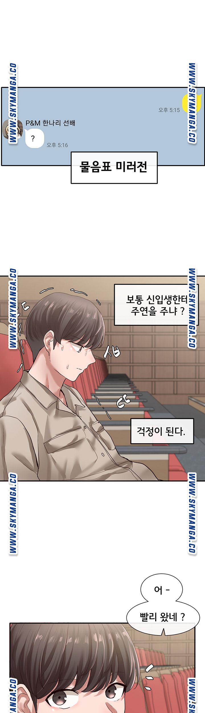 Circles Raw - Chapter 31 [photo 18] - MangaPorn