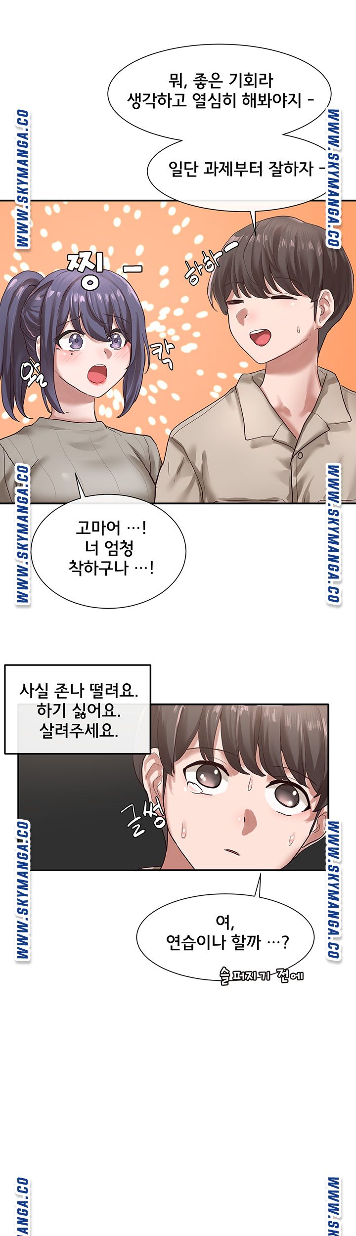 Circles Raw - Chapter 31 [photo 30] - MangaPorn