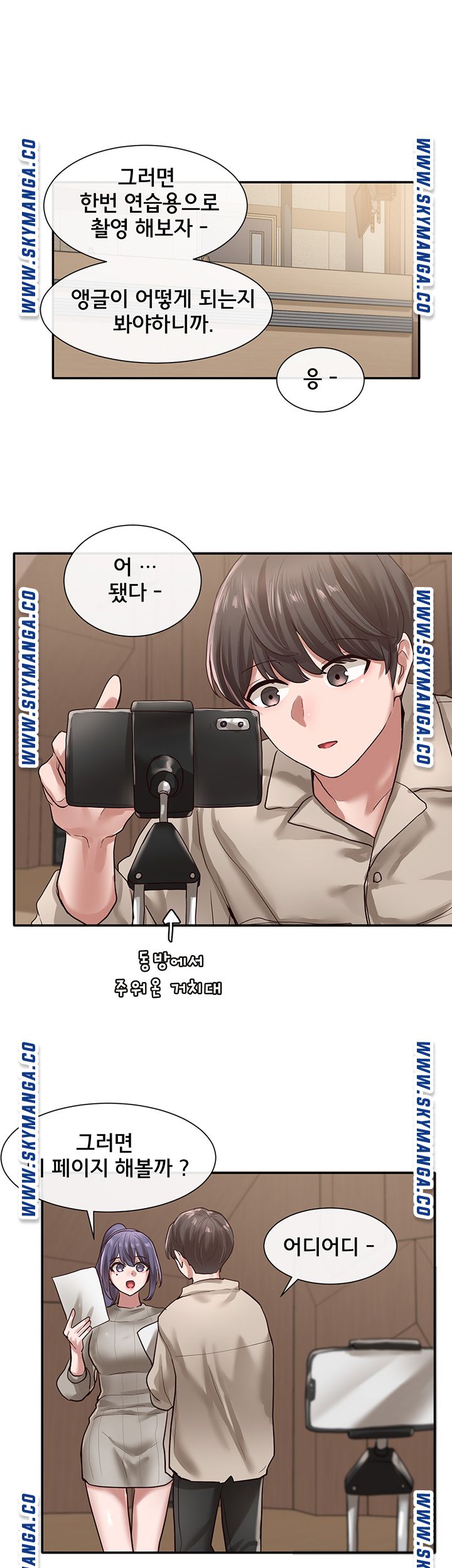 Circles Raw - Chapter 31 [photo 33] - MangaPorn