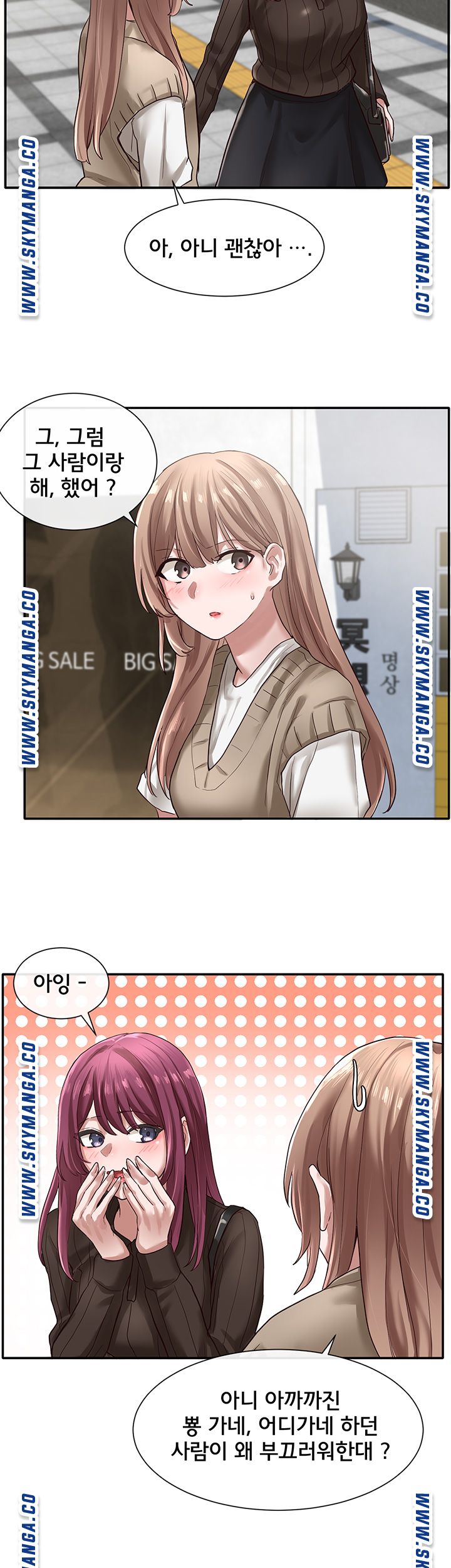 Circles Raw - Chapter 31 [photo 7] - MangaPorn