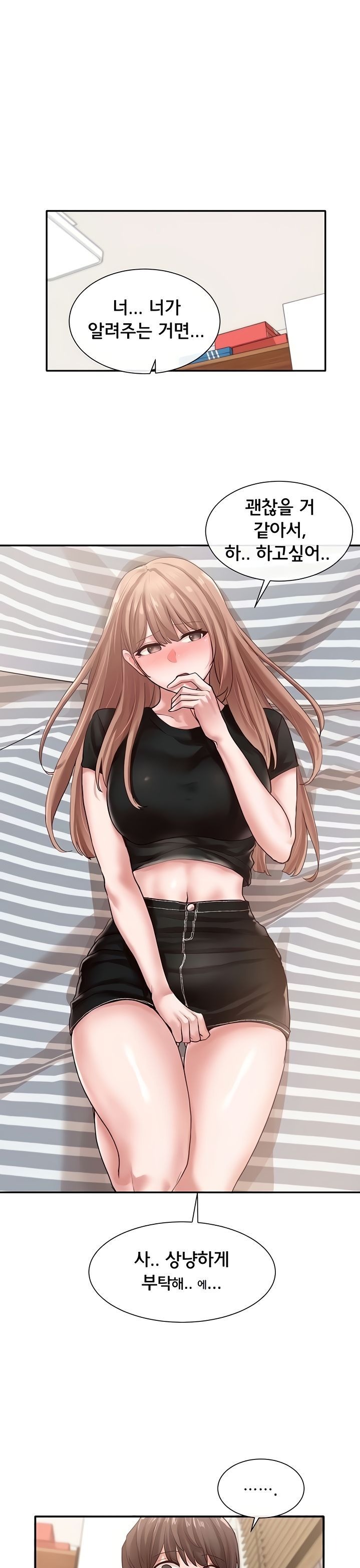 Circles Raw - Chapter 34 [photo 1] - MangaPorn