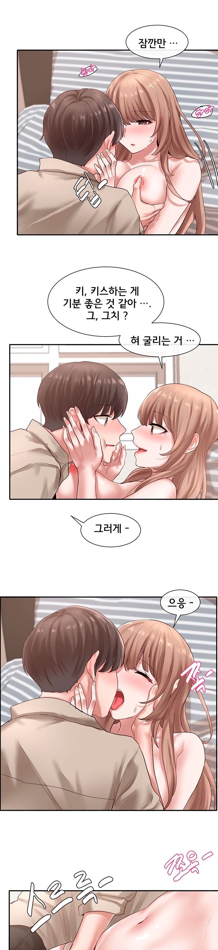 Circles Raw - Chapter 34 [photo 12] - MangaPorn