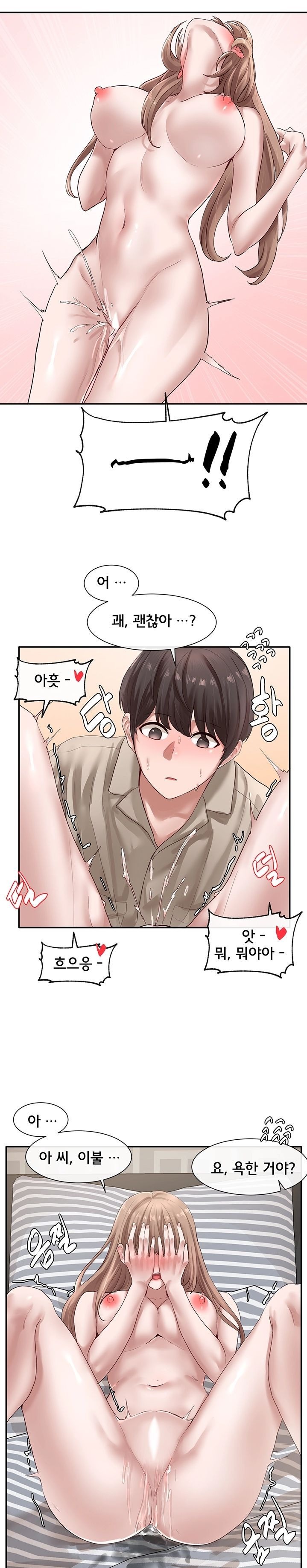 Circles Raw - Chapter 34 [photo 16] - MangaPorn