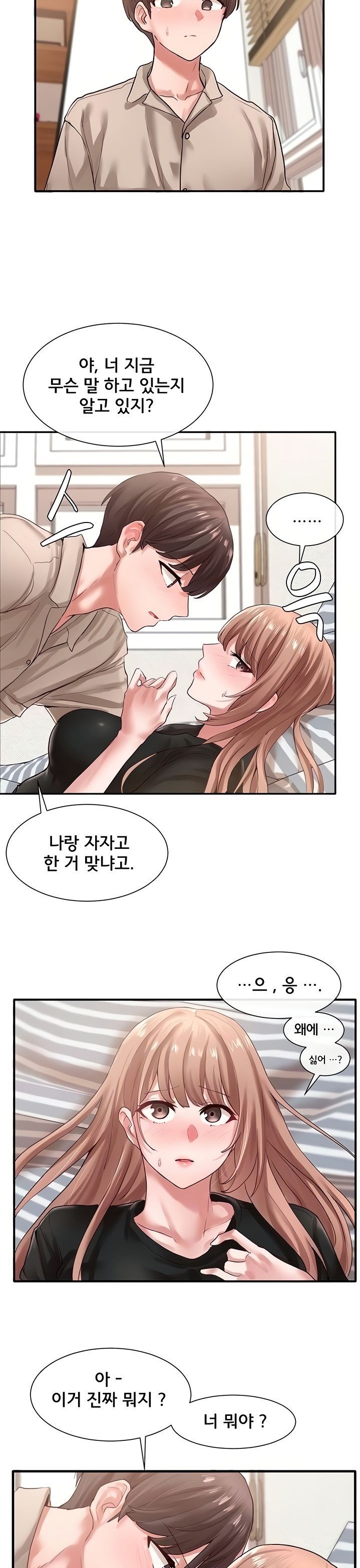 Circles Raw - Chapter 34 [photo 2] - MangaPorn