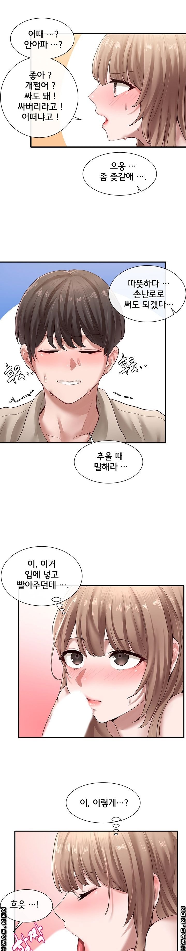 Circles Raw - Chapter 34 [photo 20] - MangaPorn