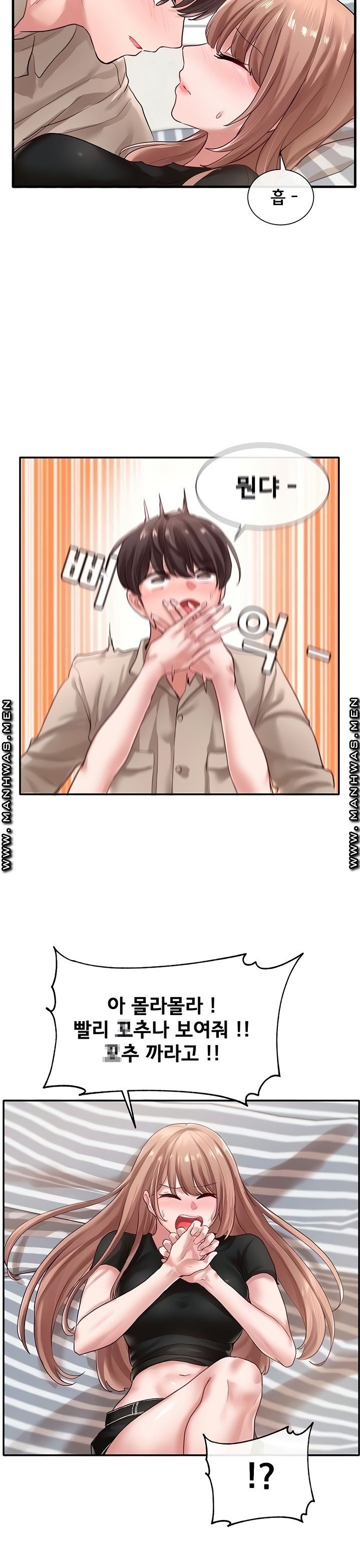 Circles Raw - Chapter 34 [photo 3] - MangaPorn