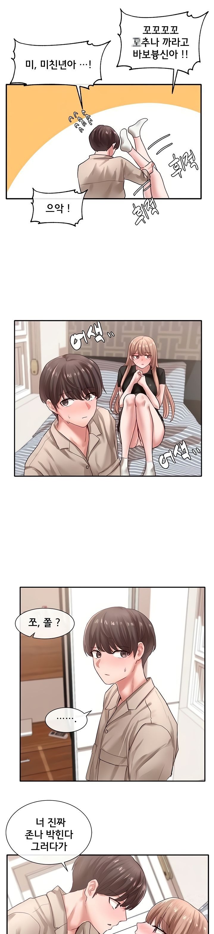 Circles Raw - Chapter 34 [photo 4] - MangaPorn