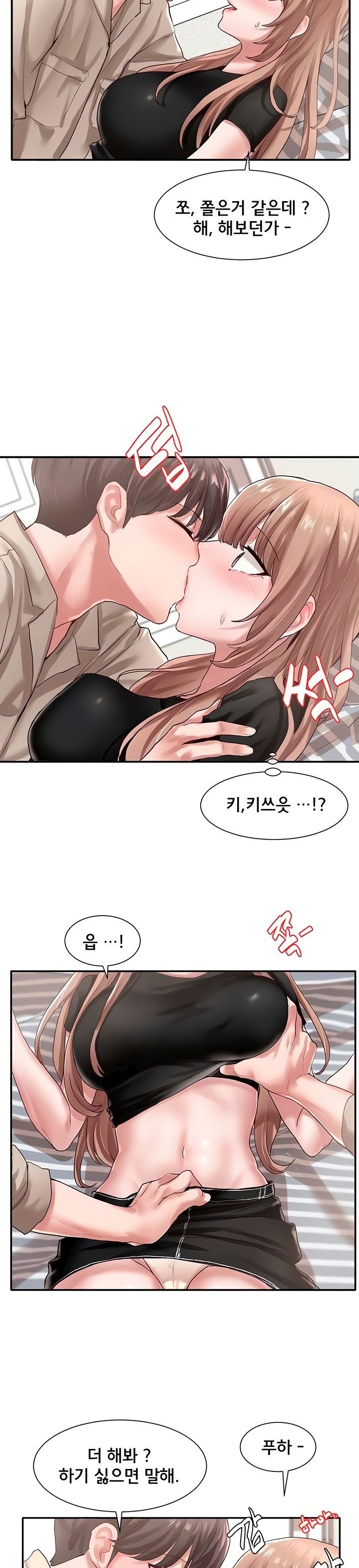 Circles Raw - Chapter 34 [photo 5] - MangaPorn