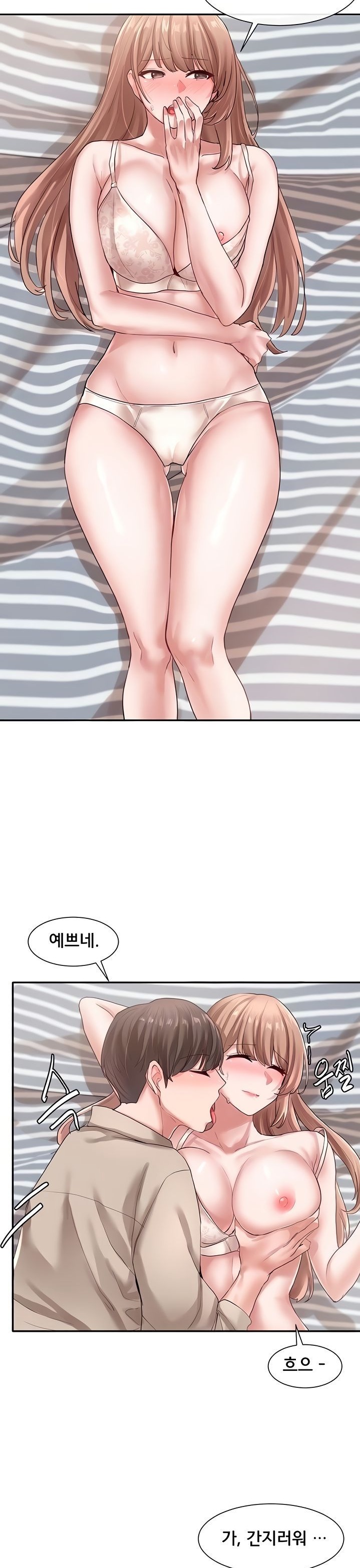 Circles Raw - Chapter 34 [photo 9] - MangaPorn